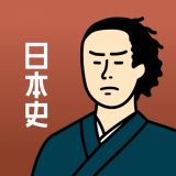 日本史の王様のアイコン