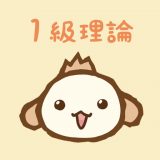 パブロフ簿記１級理論のアイコン