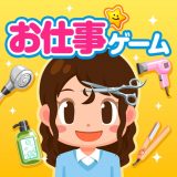 子供の知育ゲーム｜ごっこランド お店屋さん体験の子供アプリのアイコン