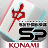 麻雀格闘倶楽部Spのアイコン