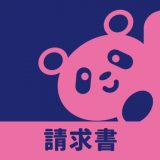 請求書FinFin インボイス対応 請求書/見積書のアイコン