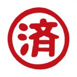 済カレンダーのアイコン