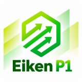 英検®準1級 ブラクストンのアイコン