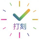 打刻のアイコン