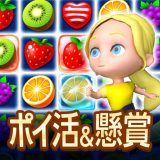 ポイ活＆懸賞マッチ3パズルのアイコン