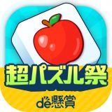 タイルde懸賞のアイコン