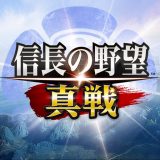 信長の野望 真戦のアイコン