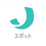 ジョブメドレースポットのアイコン