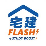 宅建Flashのアイコン
