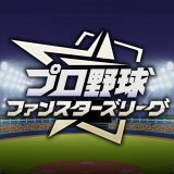 プロ野球 ファンスターズリーグのアイコン