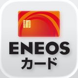 ENEOSカードアプリのアイコン