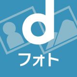 dフォトのアイコン