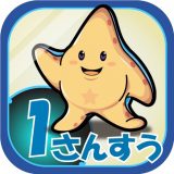 ビノバ 算数のアイコン