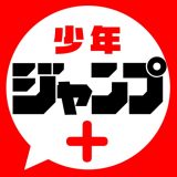 少年ジャンプ＋のアイコン
