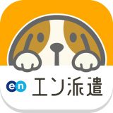 エン派遣のアイコン