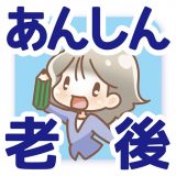 あんしん老後の貯蓄計画のアイコン