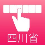 四川省136のアイコン