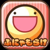 ふにゃもらけのアイコン