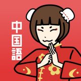 中国語の王様のアイコン