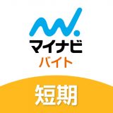 マイナビバイト（単発・短期）のアイコン