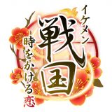 イケメン戦国のアイコン