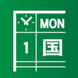 時間割＋のアイコン