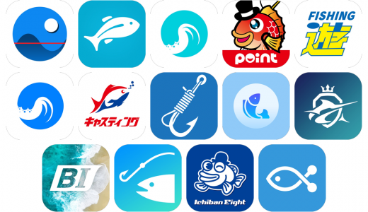 釣りアプリおすすめ14選！【特徴を徹底比較】