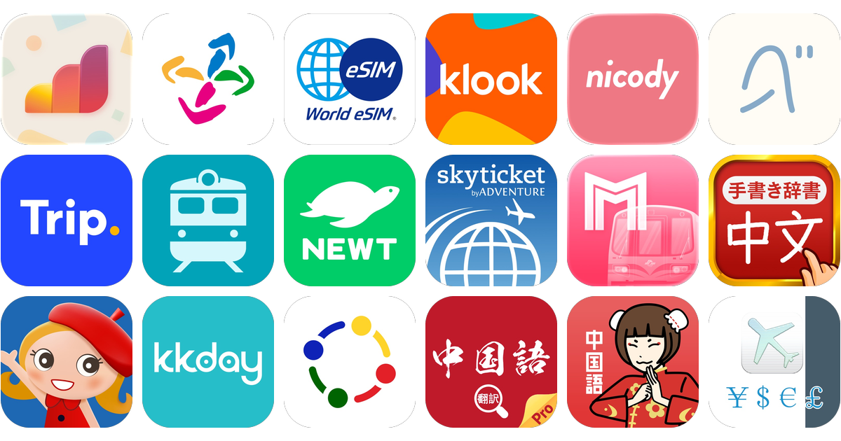 台湾旅行アプリおすすめ18選！【特徴を徹底比較】