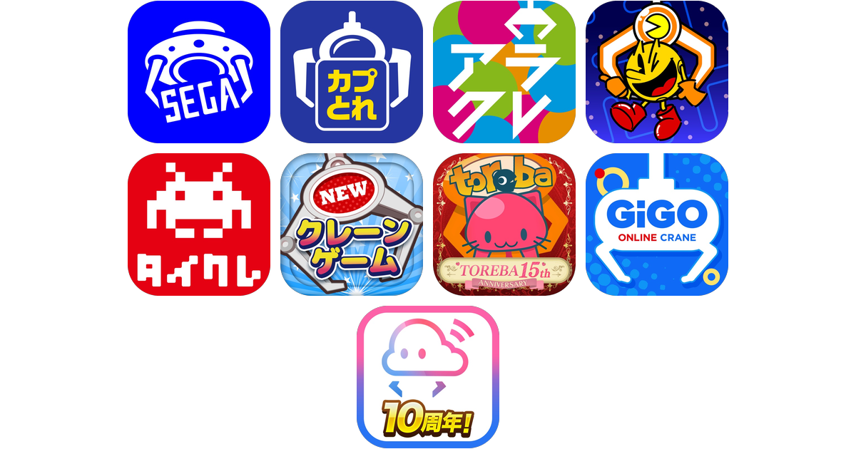 クレーンゲームアプリおすすめ9選！【特徴を徹底比較】