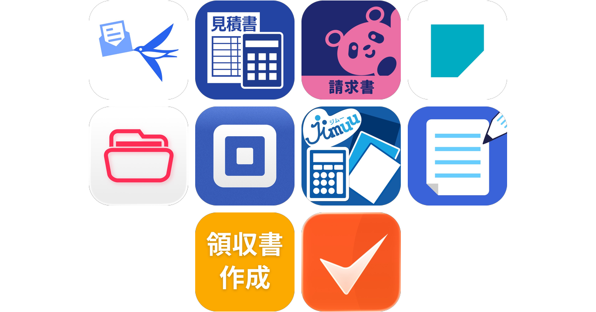 請求書アプリおすすめ10選！【特徴を徹底比較】