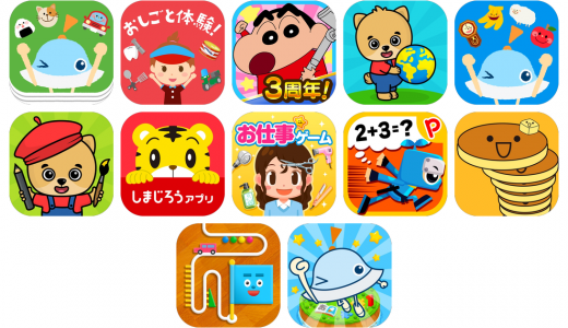 知育アプリおすすめ12選！【特徴を徹底比較】