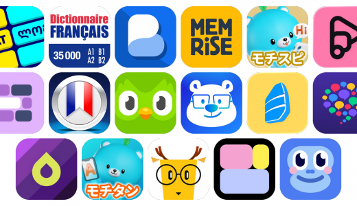 フランス語アプリおすすめ17選！【特徴を徹底比較】