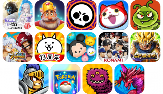 ゲームアプリおすすめ14選！【特徴を徹底比較】