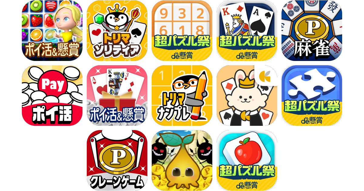 ポイ活ゲームアプリおすすめ13選！【特徴を徹底比較】