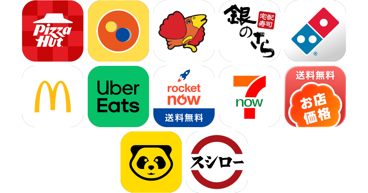デリバリーアプリおすすめ12選！【特徴を徹底比較】