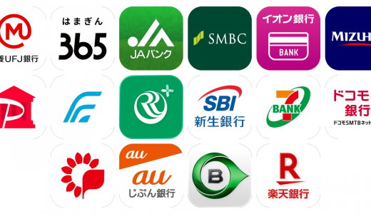 銀行アプリおすすめ16選！【特徴を徹底比較】