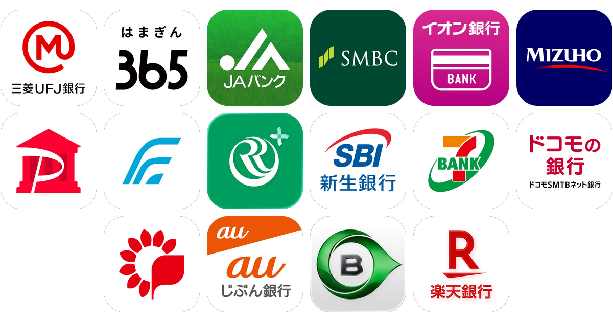 銀行アプリおすすめ16選！【特徴を徹底比較】