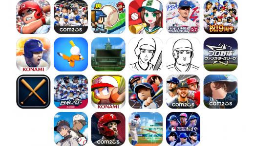 野球ゲームアプリおすすめ22選！【特徴を徹底比較】