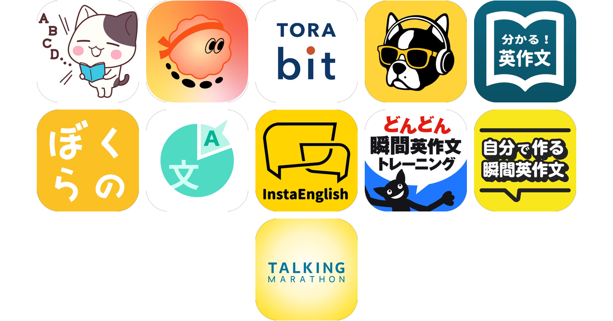 瞬間英作文アプリおすすめ11選！【特徴を徹底比較】