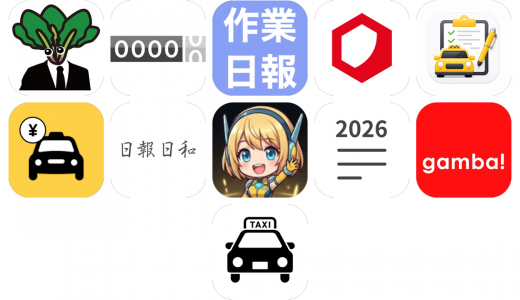 日報アプリおすすめ11選！【特徴を徹底比較】