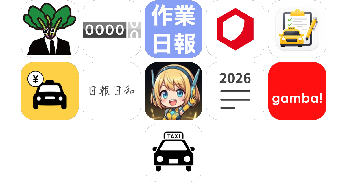 日報アプリおすすめ11選！【特徴を徹底比較】
