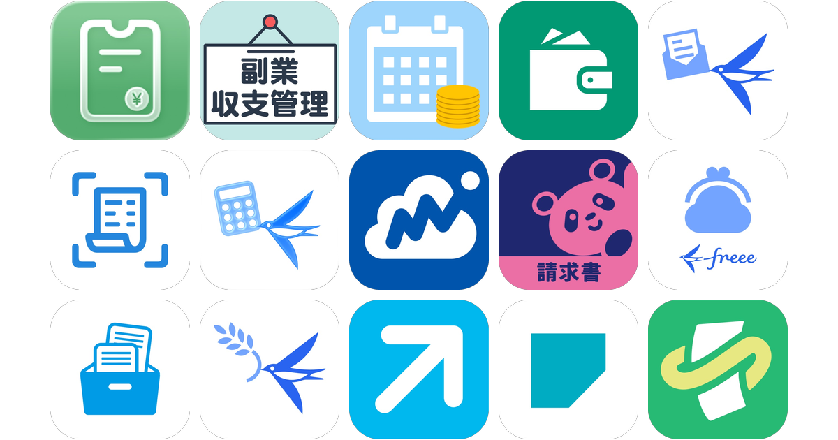 会計アプリおすすめ15選！【特徴を徹底比較】