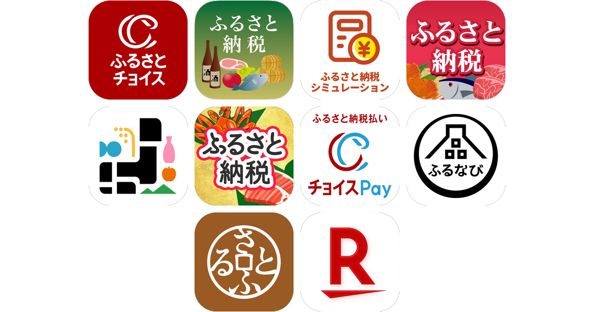 ふるさと納税アプリおすすめ10選!【特徴を徹底比較】