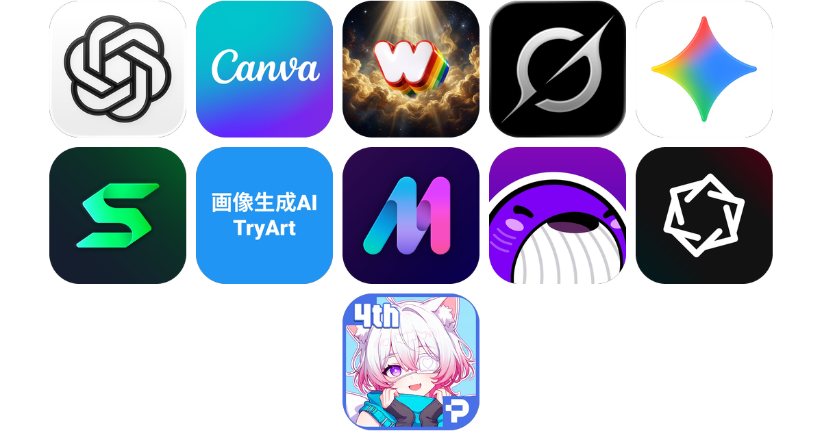 画像生成AIアプリおすすめ11選！【特徴を徹底比較】