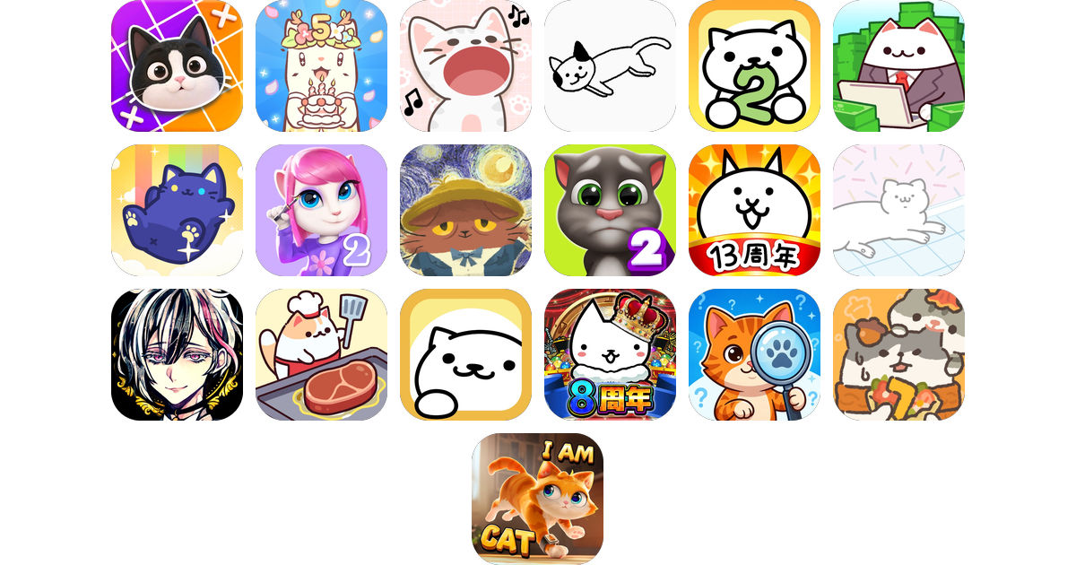 猫ゲームアプリおすすめ20選！【特徴を徹底比較】
