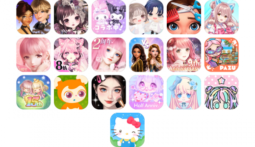 着せ替えゲームアプリおすすめ20選！【特徴を徹底比較】