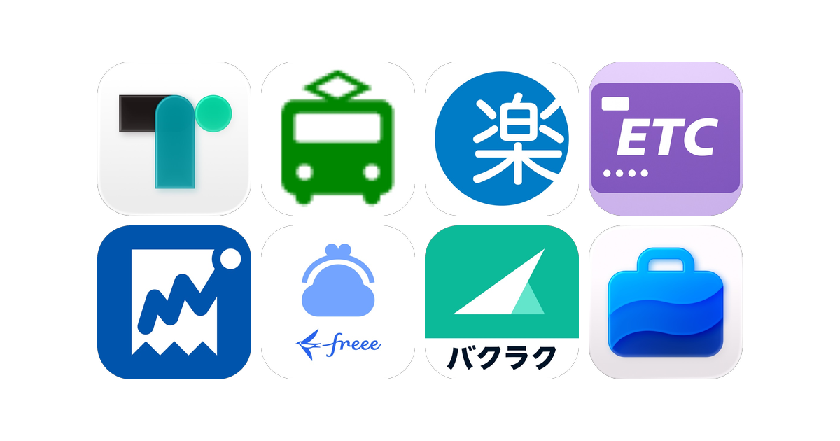 経費精算アプリおすすめ8選！【特徴を徹底比較】