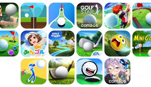 ゴルフゲームアプリおすすめ16選！【特徴を徹底比較】