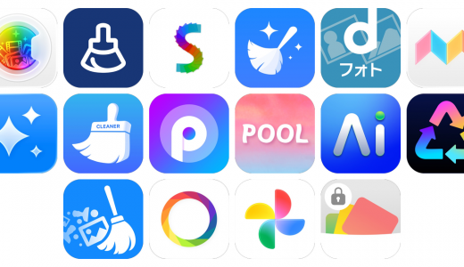 写真整理アプリおすすめ16選！【特徴を徹底比較】