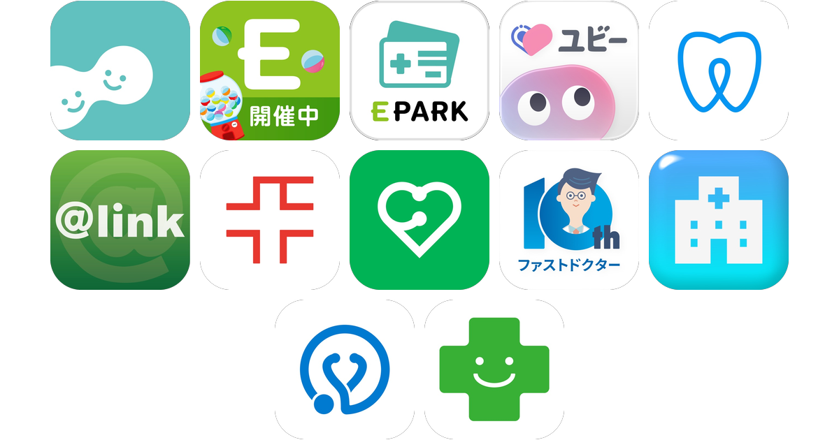 病院予約アプリおすすめ12選！【特徴を徹底比較】